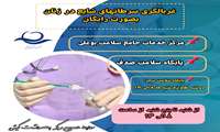 ارئه خدمات رایگان در مرکز بهداشت کیش