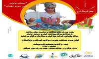 اولین دوره مسابقات منچ در دو گروه کودکان و بزرگسالان