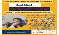 آغاز اجرای واکسیانسیون کودکان زیر 5 سال در کیش