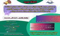 تغییر محل مرکز بهداشت به برج نوآوری
