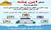 پوسترهای آموزشی آئدس