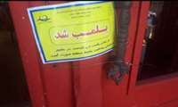 یک واحد اغذیه فروشی در کیش به دلیل عدم رعایت موازین بهداشتی پلمب شد