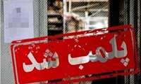 اسدالله احمدی، رئیس مرکز بهداشت کیش، دستور پلمب یک واحد میوه‌فروشی متخلف را صادر کرد.