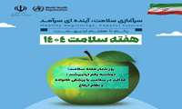 عدالت در سلامت با پزشکی خانواده و نظام ارجاع