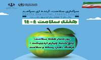 فرهنگ، هنر، رسانه و سلامت