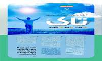    تمرکز بر آمادگی همه‌جانبه و سلامت جامعه