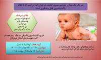آغاز کمپین واکسیناسیون تکمیلی MMR در کیش از ۱۲ اردیبهشت