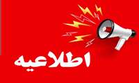  جهت دریافت خدمات زیبایی به مراکز غیر مجاز مراجعه نکنید