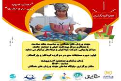 اولین دوره مسابقات منچ در دو گروه کودکان و بزرگسالان