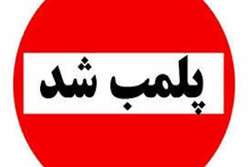 یک واحد اغذیه فروشی در کیش پلمب شد