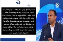 دستورالعمل های بهداشتی پیشگیری از بروز بیماری های مرتبط با آب و غذا، نظارت بر رعایت موازین بهداشت فردی و محیطی 