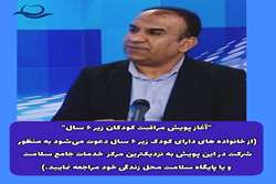 اهمیت پیشکیری و تشخیص زودهنگام بیماریها از اهداف طرح این پویش است