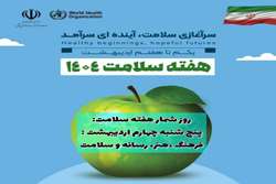 فرهنگ، هنر، رسانه و سلامت