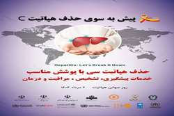 چه کسانی بیشتر در معرض خطر ابتلا به هپاتیت سی قرار دارند؟
