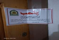 فعالیت فرد غیرمتخصص در منزل با دستور مقام قضایی متوقف شد
